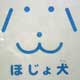 補助犬OKの画像
