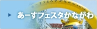NPO事務室オープン